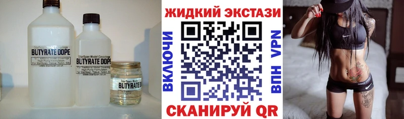 Купить где  Семилуки  БУТИРАТ бутандиол 