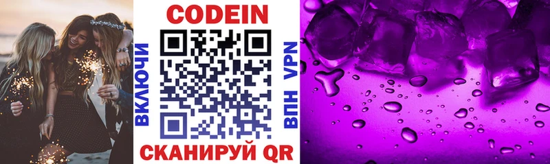 Кодеиновый сироп Lean Purple Drank  Купить где  Семилуки 