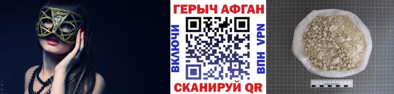 ГЕРОИН VHQ  Купить  Семилуки 