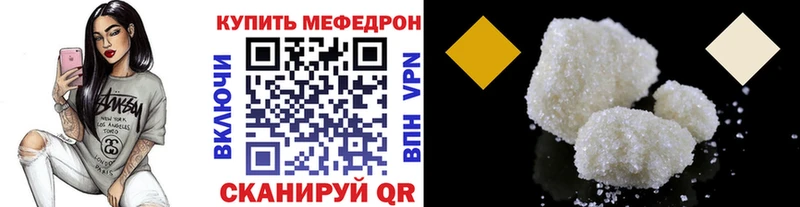 МЕФ кристаллы  Семилуки 